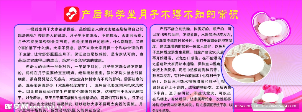 产后科学坐月子不得不知的常识