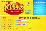 奖券