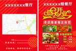 香楼餐厅