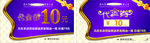 代金券666