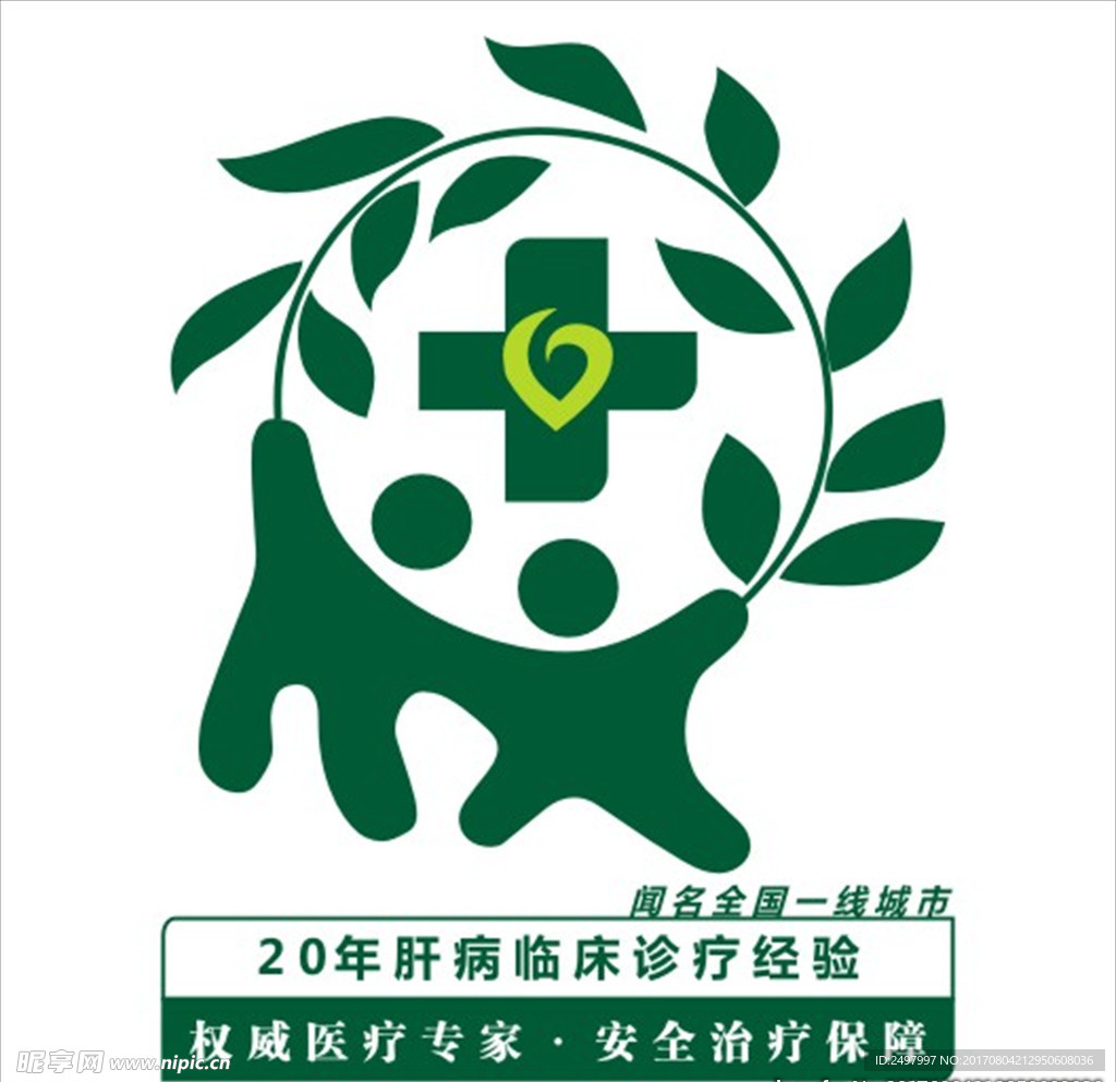 医疗 肝病 logo