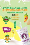 鲜果酸奶紫米露 清凉 饮品
