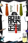 创意设计服饰类宣传海报背景底纹