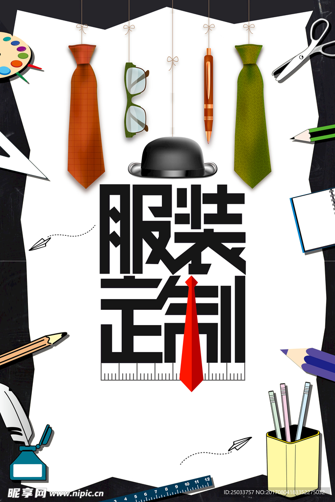 创意设计服饰类宣传海报背景底纹