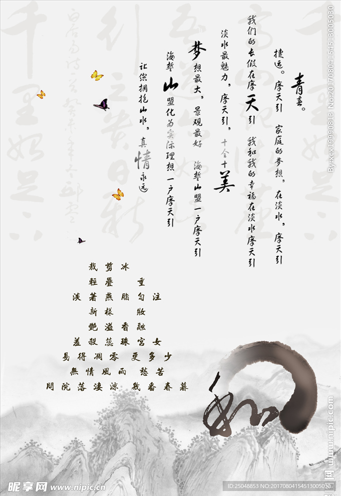 诗歌