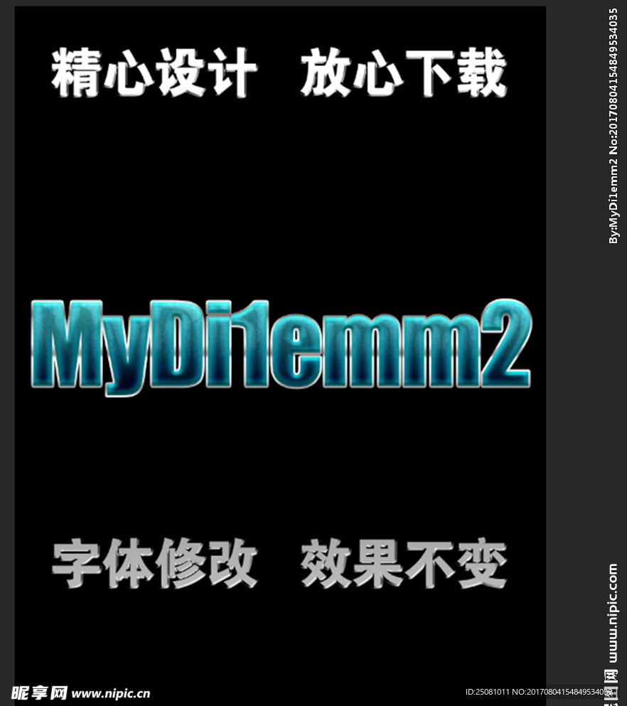银色描边特效字体