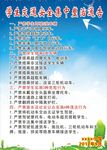 学校交通安全集中整治通告