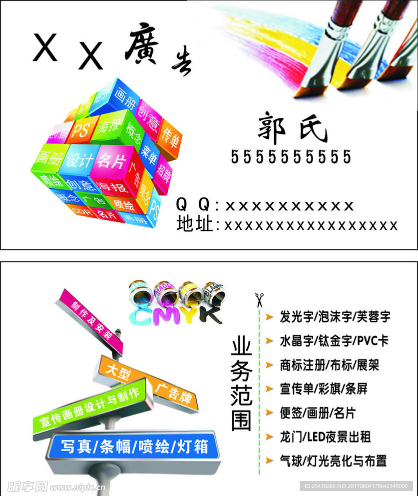 广告名片