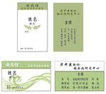 药店名片