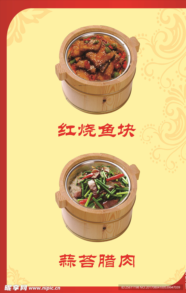红烧鱼块