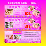 养生活动卡