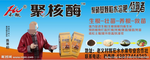 禾微广告