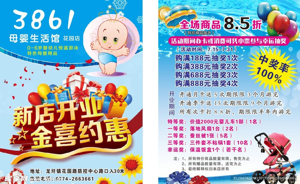 3861婴儿