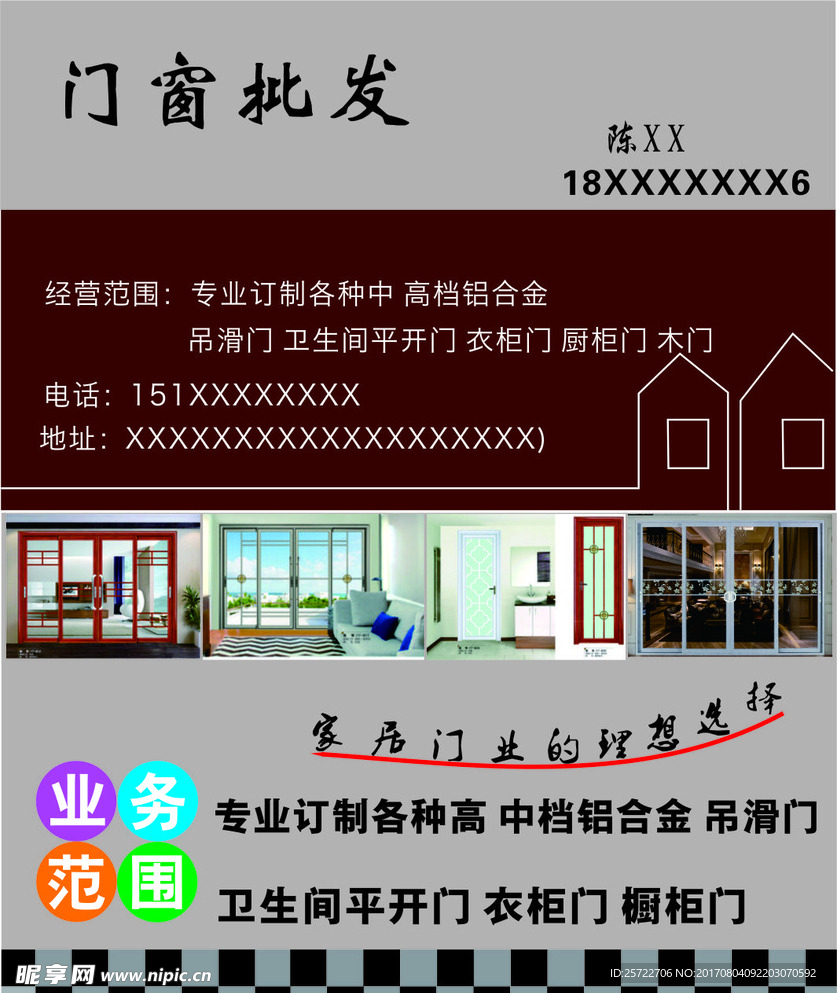 CDR名片