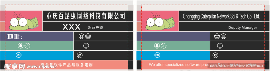 重庆百足科技有限公司