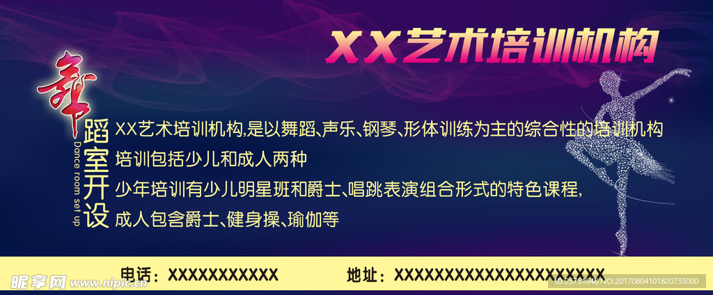 免费体验券
