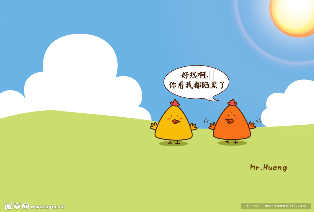我的桌面