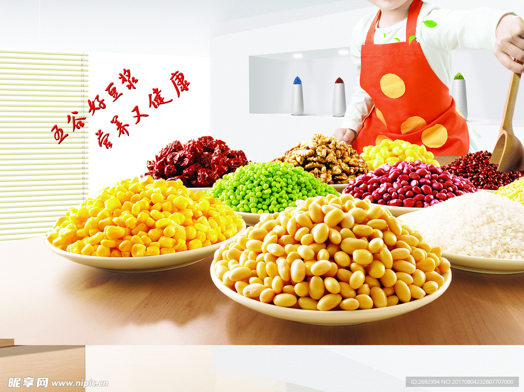 五谷好豆浆豆浆机