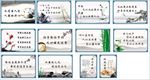 廉政标语画