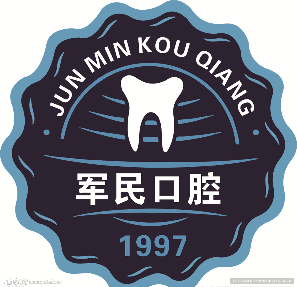 军民口腔标志