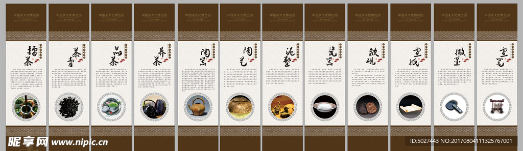 中国传统文化