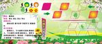 校园活动比赛展板