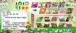 校园活动比赛展板04