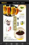 创意奶茶活动促销海报