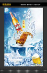 清凉一夏啤酒狂欢节海报