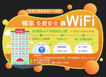 无线wifi标识