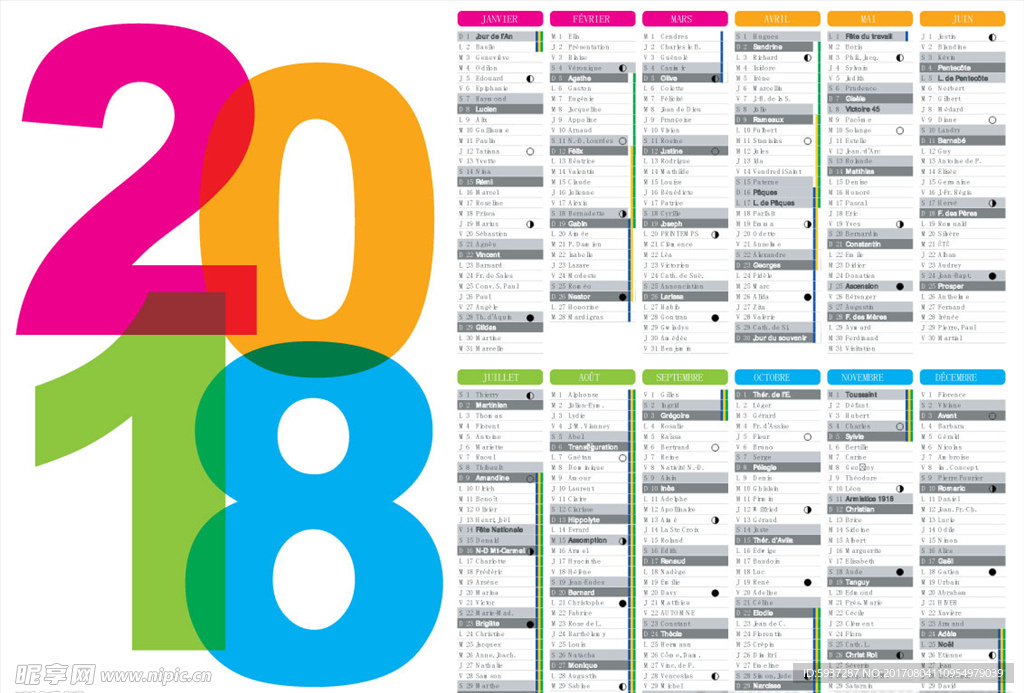 2018日历
