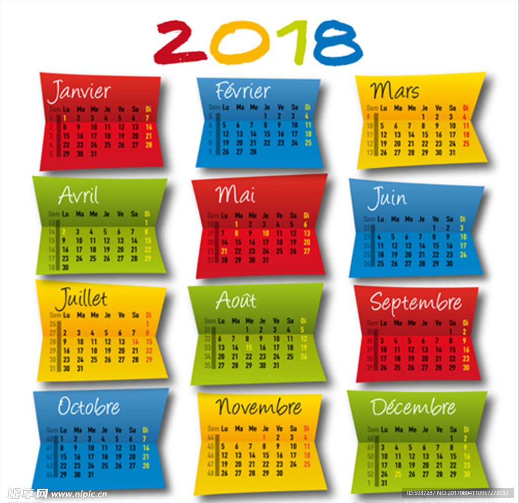 2018日历