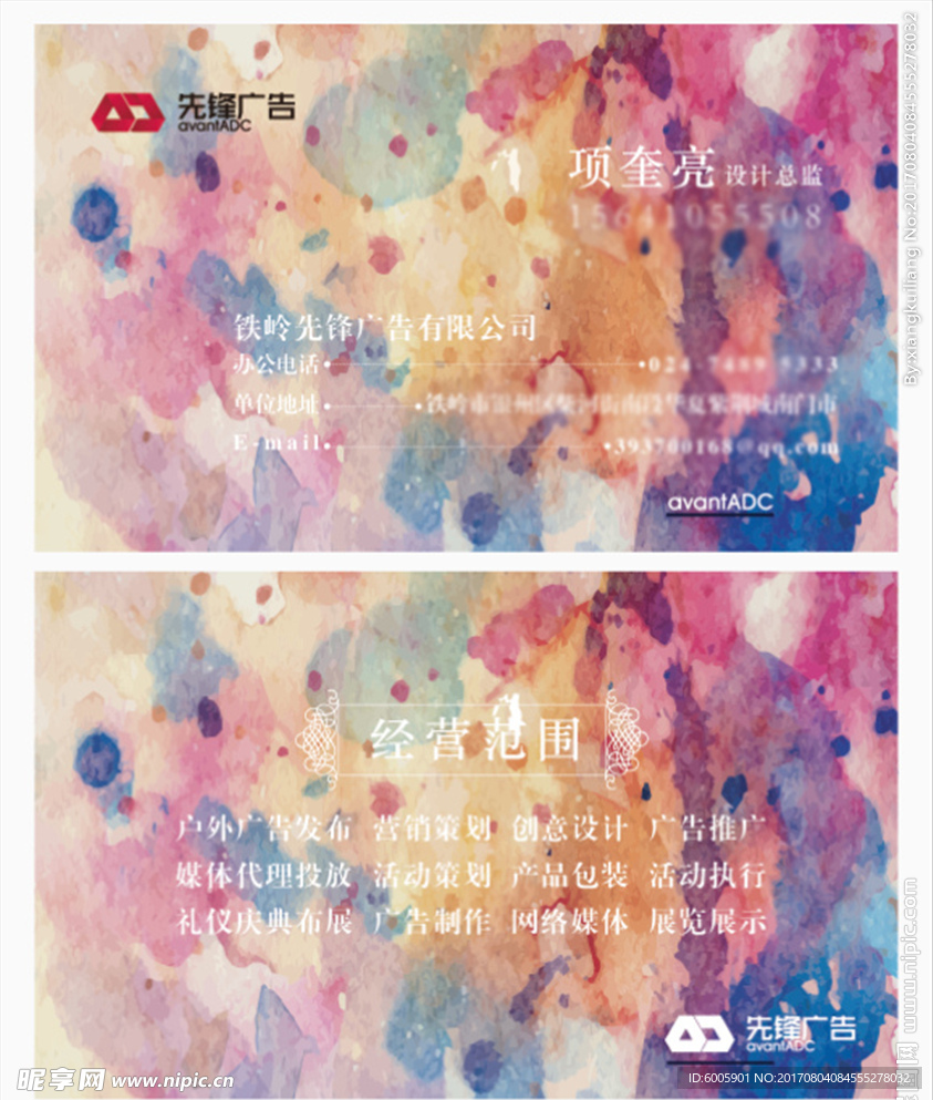 设计公司名片