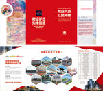 广告公司4折页
