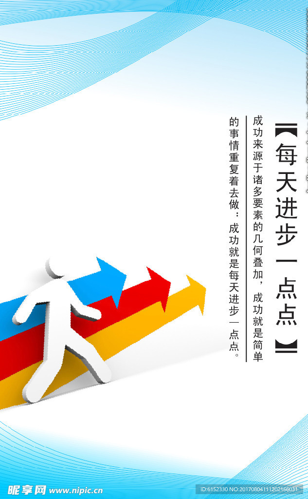 企业文化宣传牌