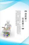 企业文化宣传牌