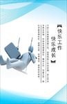 企业文化宣传牌