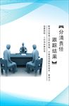 企业文化宣传牌