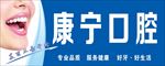 口腔
