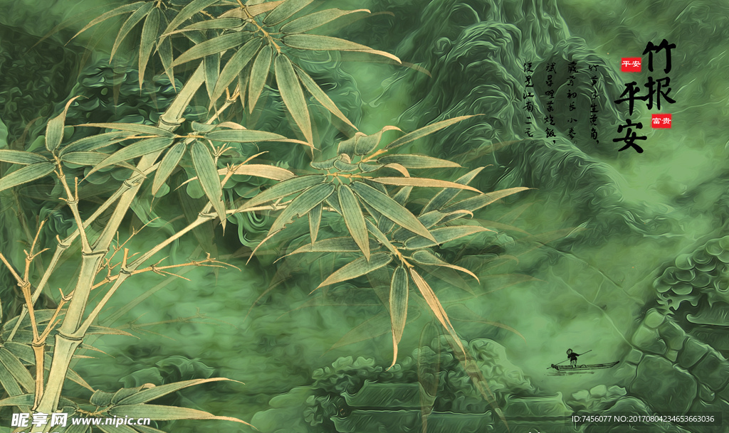 竹报平安玉石立体背景墙