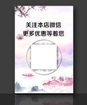 复古二维码 扫码牌 山水画素材