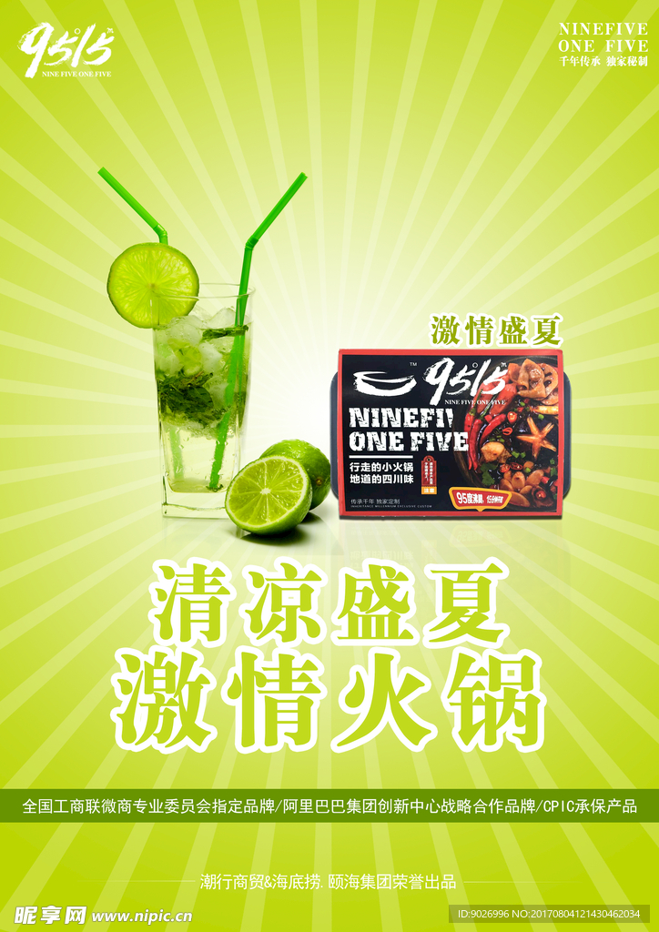 火锅