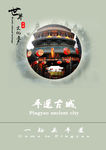 旅游