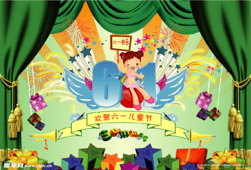 快乐六一儿童节