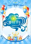 蓝色梦幻童年