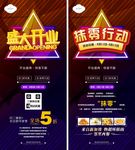 左邻优舍 盛大开业