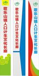 人口文化园标识牌