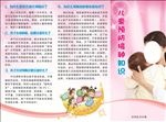预防接种