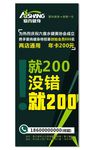 展架 海报 易拉宝 高端 时尚