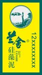 兰舍硅藻泥